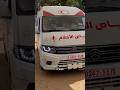 An ambulance children in Gaza don’t have to fear
