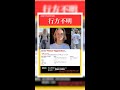 Parents search for answers after son vanishes in Japan
