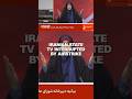 Iranian state TV says it was attacked by Israel